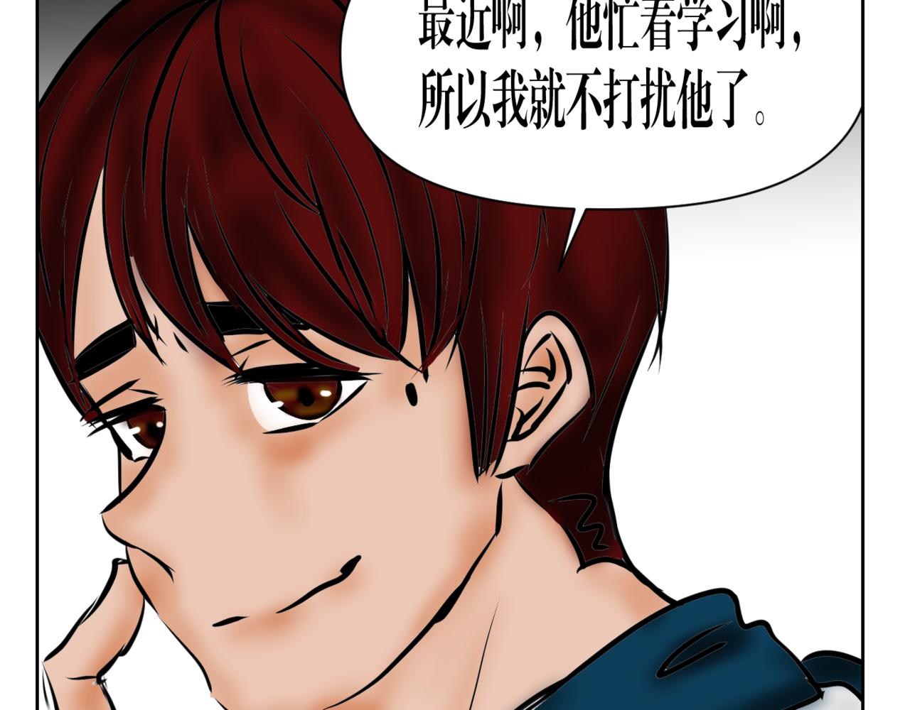 真心要耀祖 - 第十六話 裂痕 - 6