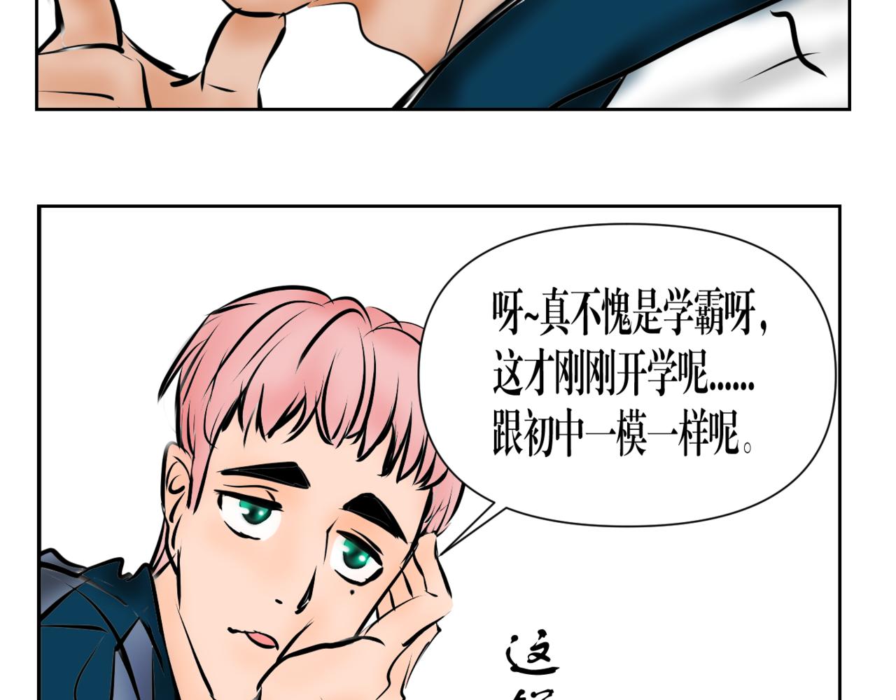 真心要耀祖 - 第十六話 裂痕 - 7