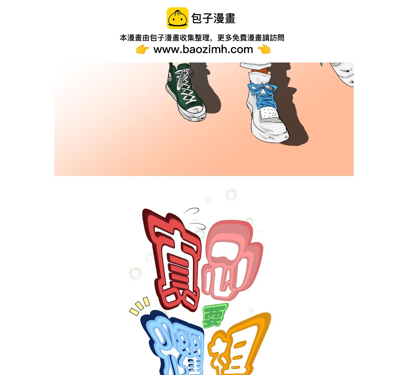 真心要耀祖 - 第十六話 裂痕 - 2