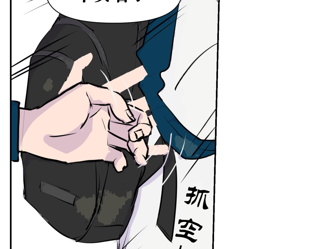 真心要耀祖 - 第十六話 裂痕 - 3