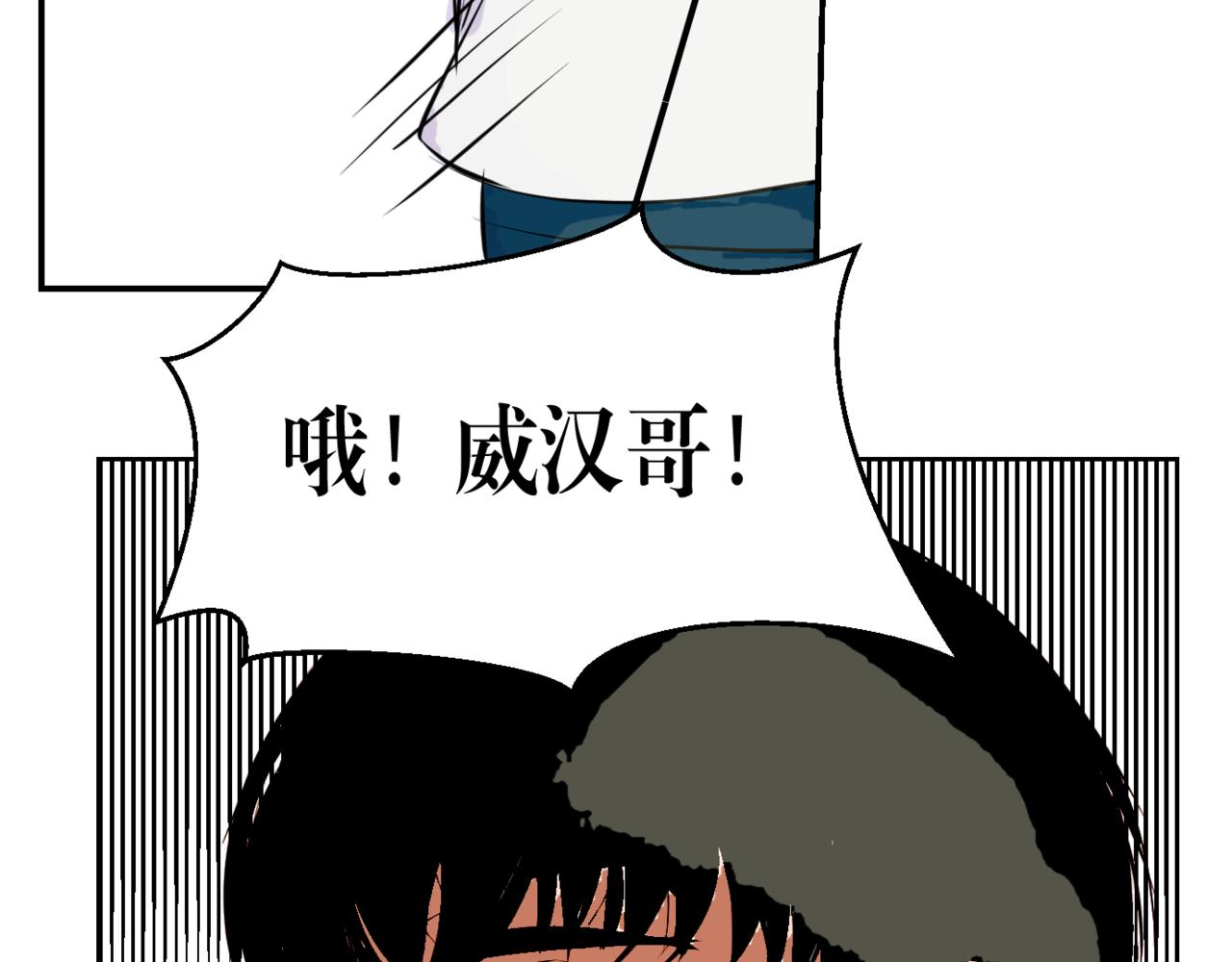 真心要耀祖 - 第十六話 裂痕 - 4