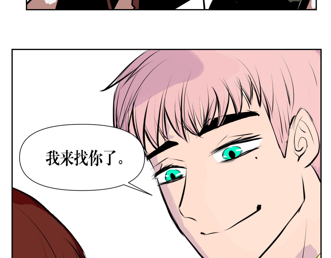 真心要耀祖 - 第十六話 裂痕 - 6