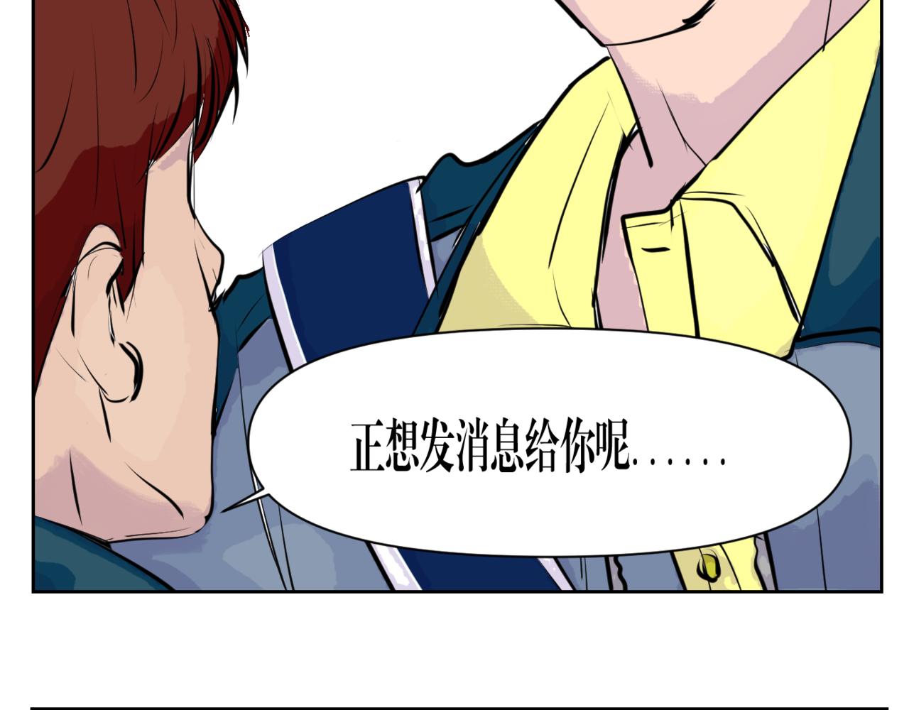 真心要耀祖 - 第十六話 裂痕 - 7