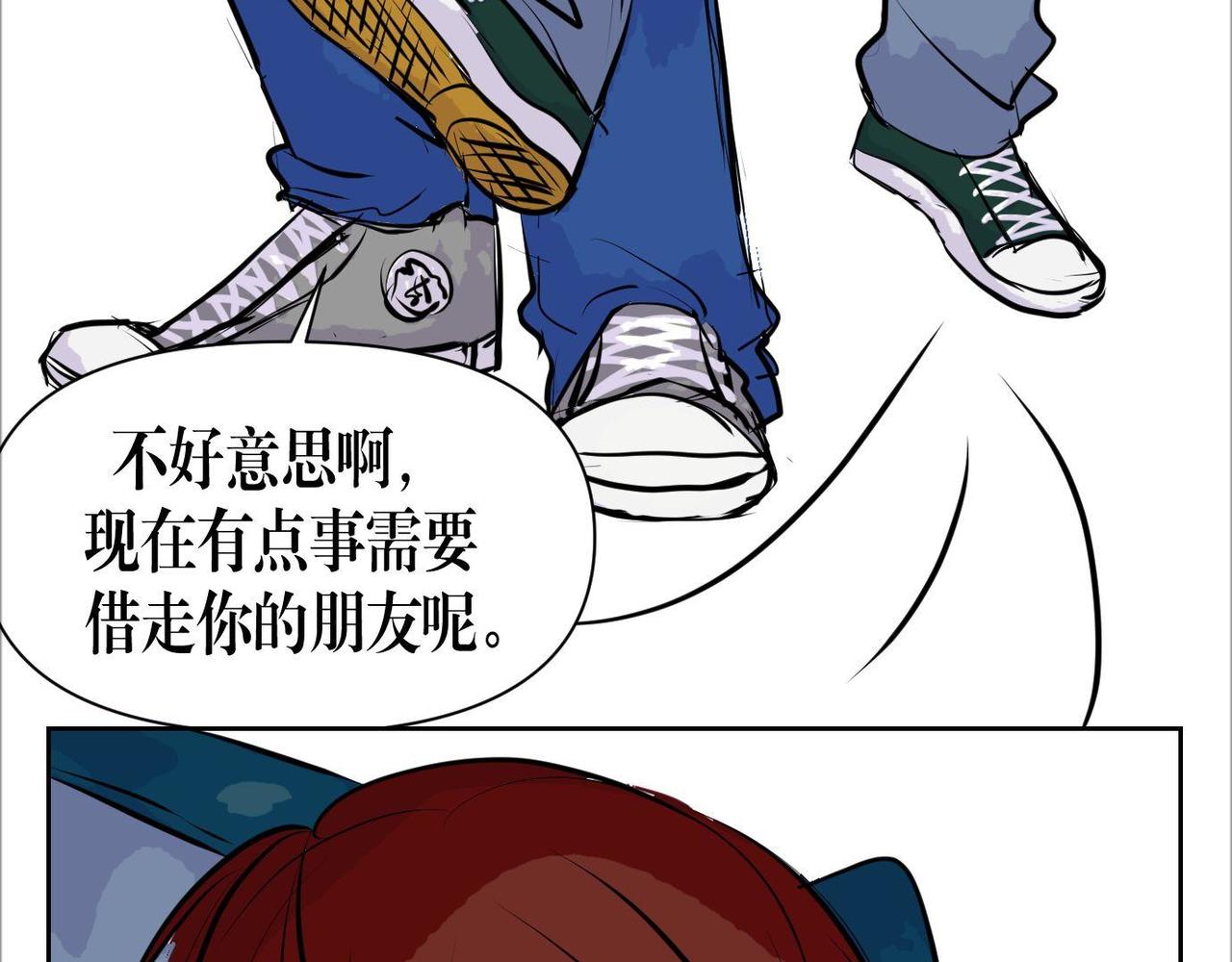 真心要耀祖 - 第十六話 裂痕 - 6