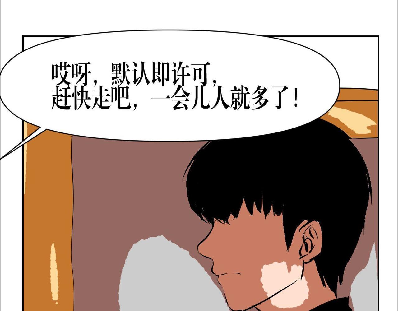 真心要耀祖 - 第十六話 裂痕 - 1