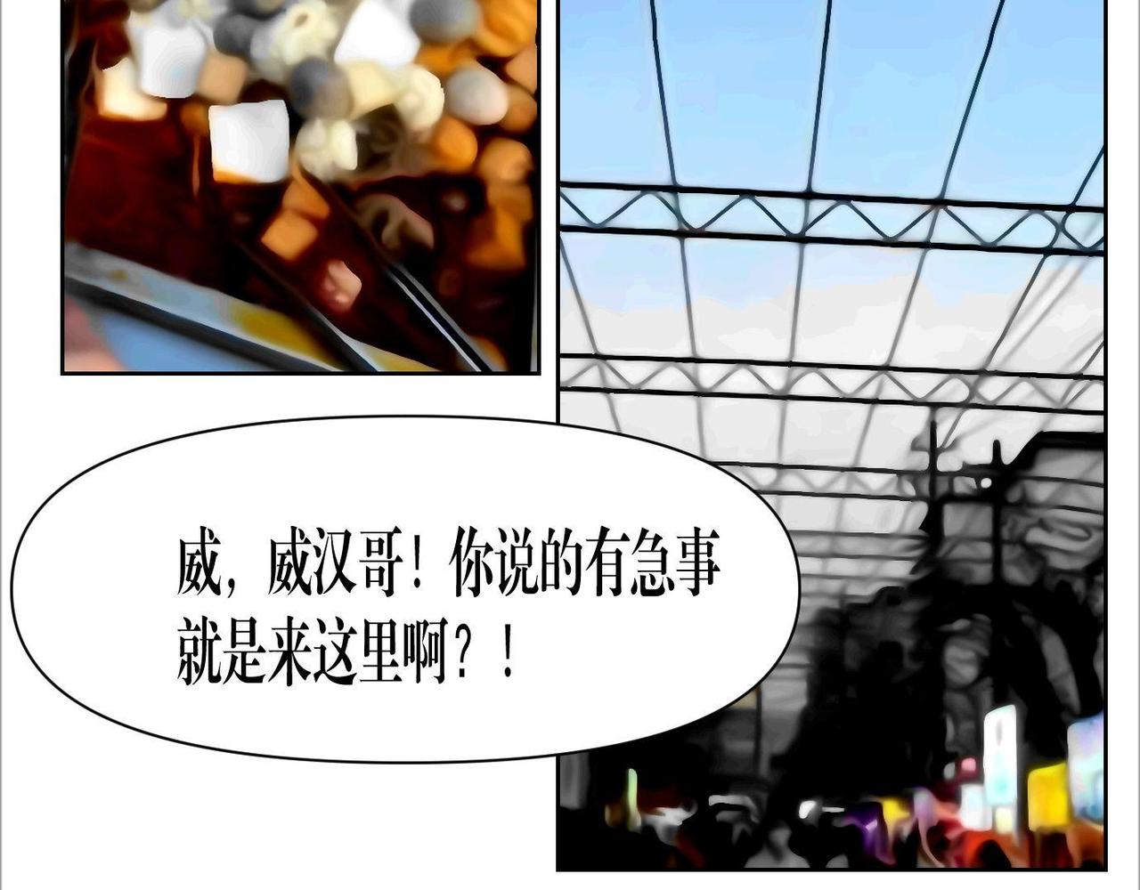 真心要耀祖 - 第十六話 裂痕 - 3