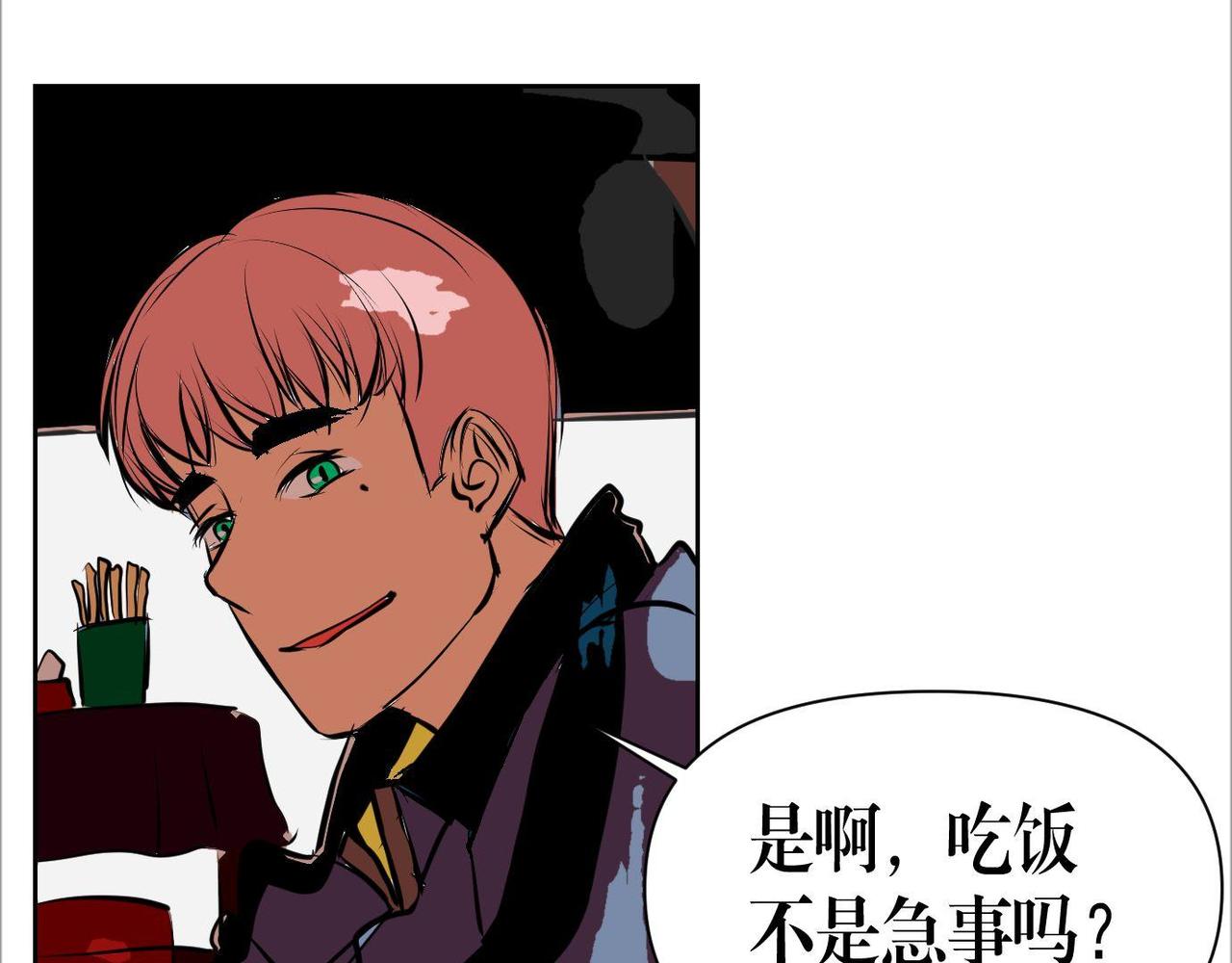 真心要耀祖 - 第十六話 裂痕 - 4
