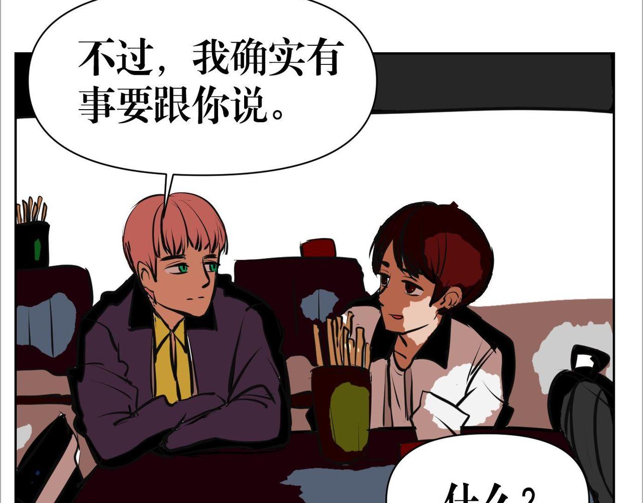 真心要耀祖 - 第十六話 裂痕 - 7