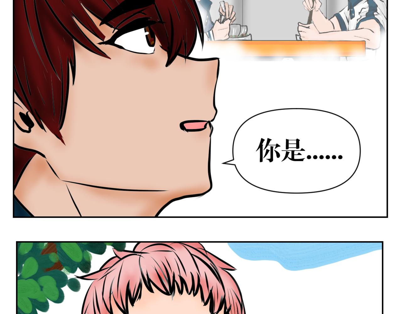 真心要耀祖 - 第十六話 裂痕 - 6