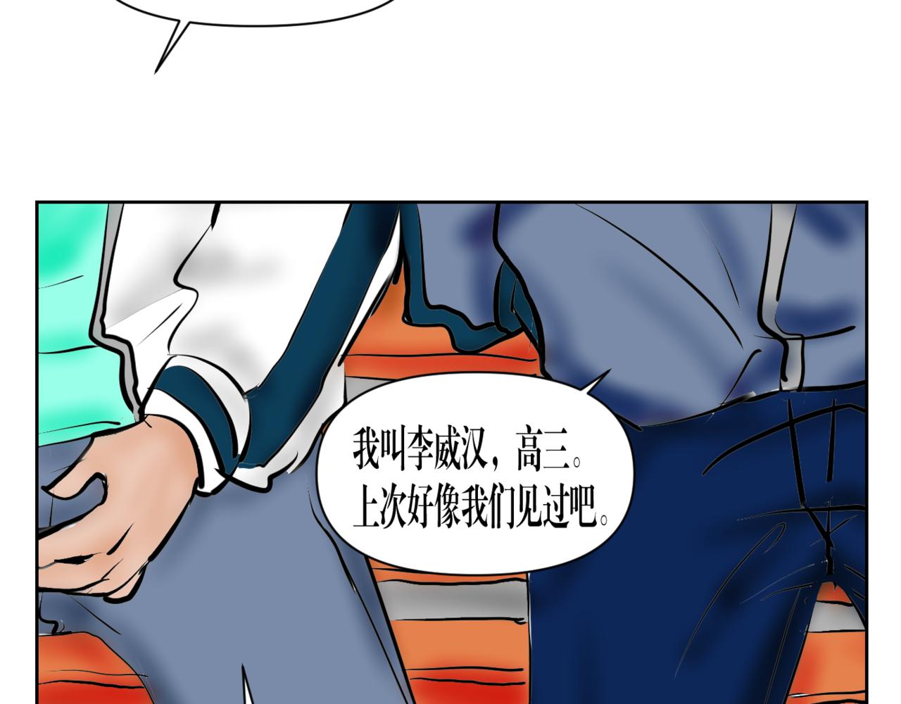 真心要耀祖 - 第十六話 裂痕 - 1