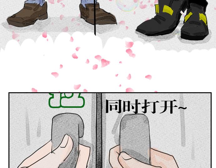 真心要耀祖 - 第一話 又見毒舌 - 6