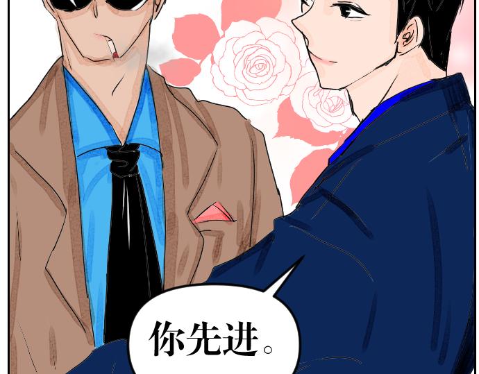 真心要耀祖 - 第一話 又見毒舌 - 1