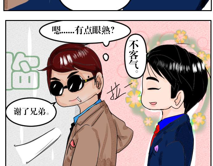 真心要耀祖 - 第一話 又見毒舌 - 2