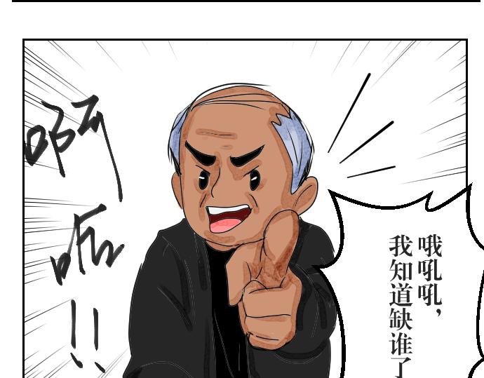 真心要耀祖 - 第一話 又見毒舌 - 3