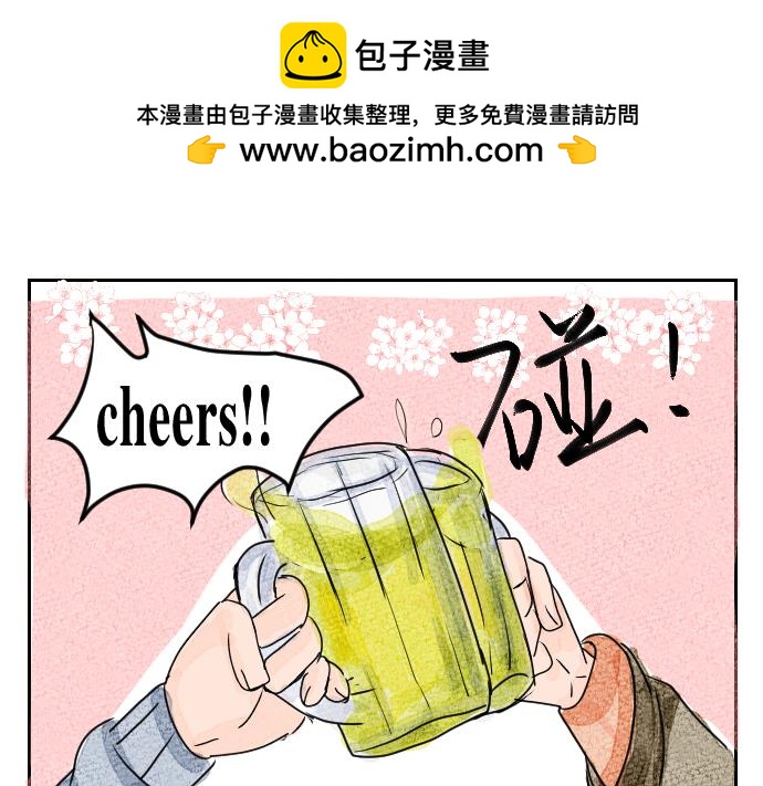 真心要耀祖 - 第一話 又見毒舌 - 2