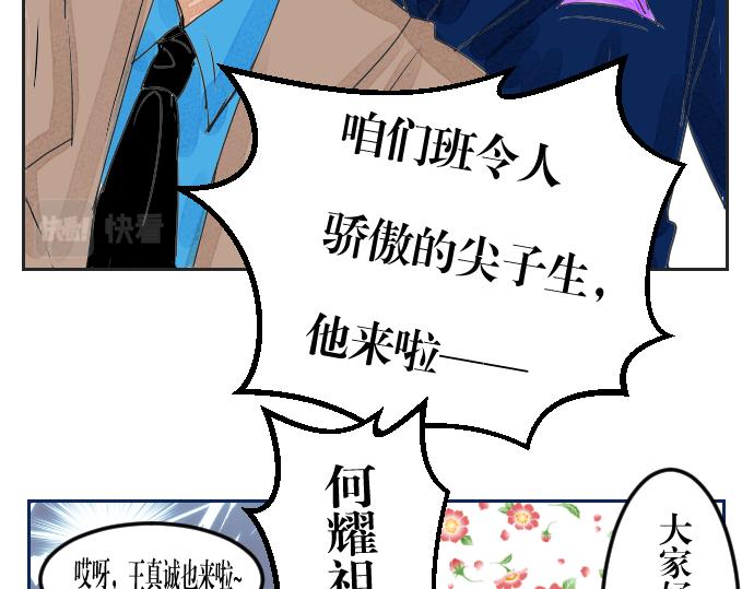 真心要耀祖 - 第一話 又見毒舌 - 6