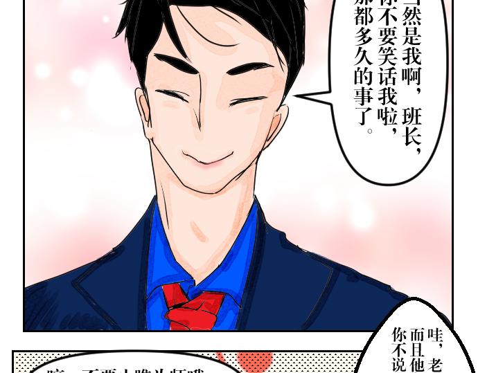 真心要耀祖 - 第一話 又見毒舌 - 4