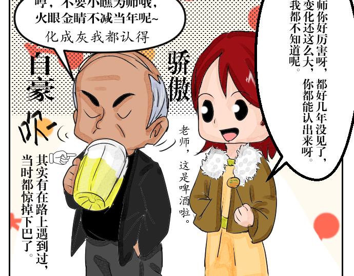 真心要耀祖 - 第一話 又見毒舌 - 5