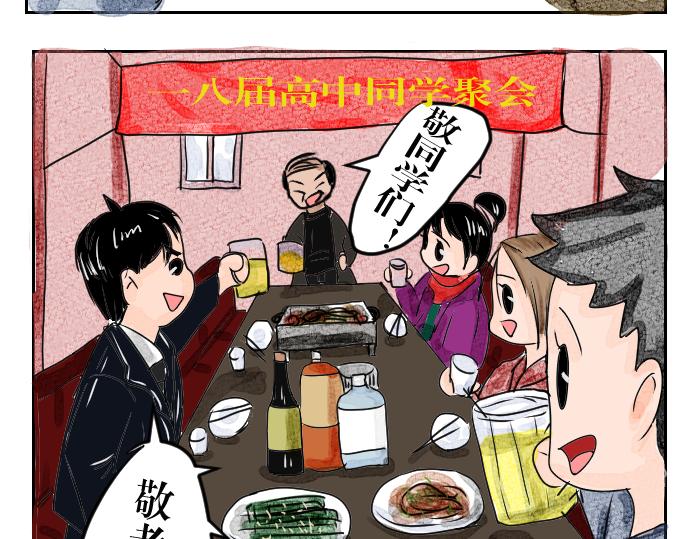 真心要耀祖 - 第一話 又見毒舌 - 3