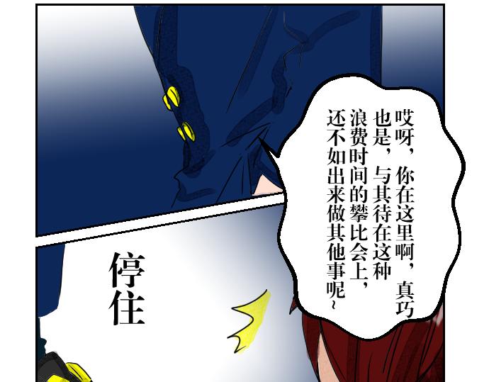 真心要耀祖 - 第一話 又見毒舌 - 4