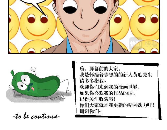 真心要耀祖 - 第一話 又見毒舌 - 2