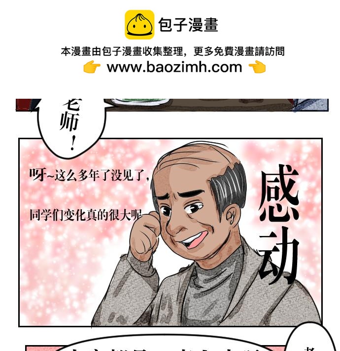 真心要耀祖 - 第一話 又見毒舌 - 4