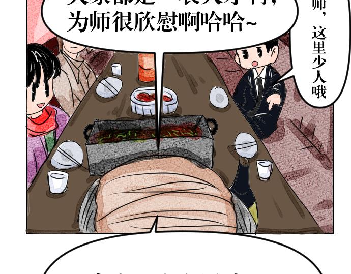 真心要耀祖 - 第一話 又見毒舌 - 5