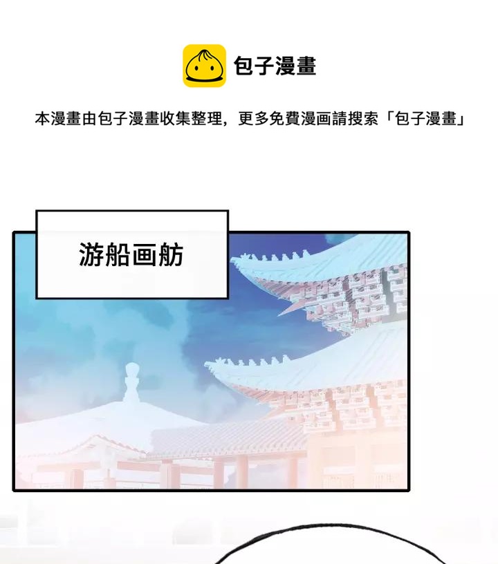 第22话 臣贪得无厌(1/2)-第22话