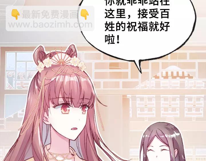 第22话 臣贪得无厌(1/2)-第22话