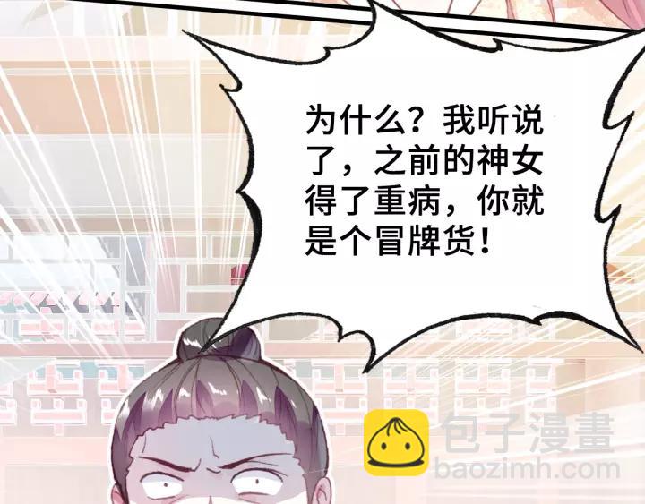 第22话 臣贪得无厌(1/2)-第22话