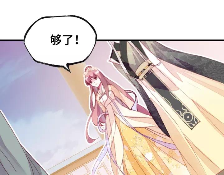 第22话 臣贪得无厌(1/2)-第22话