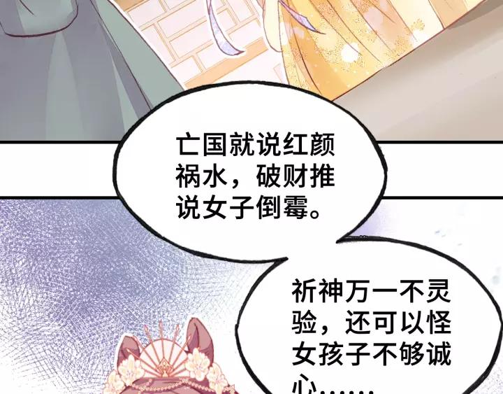 第22话 臣贪得无厌(1/2)-第22话