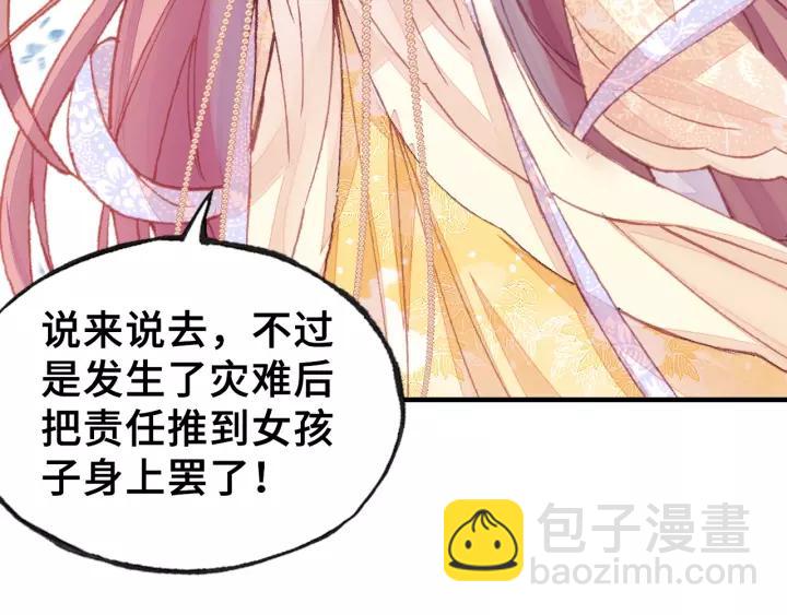 第22话 臣贪得无厌(1/2)-第22话