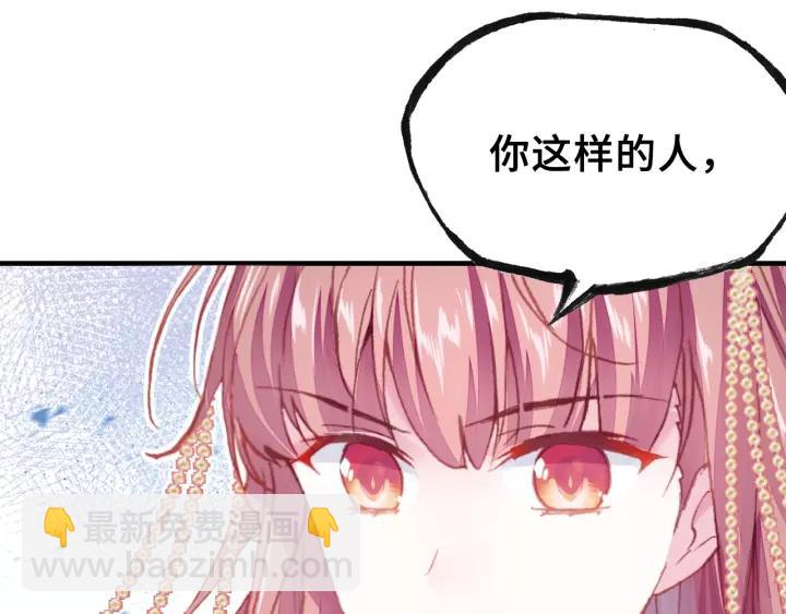 第22话 臣贪得无厌(1/2)-第22话