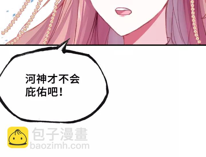 第22话 臣贪得无厌(1/2)-第22话