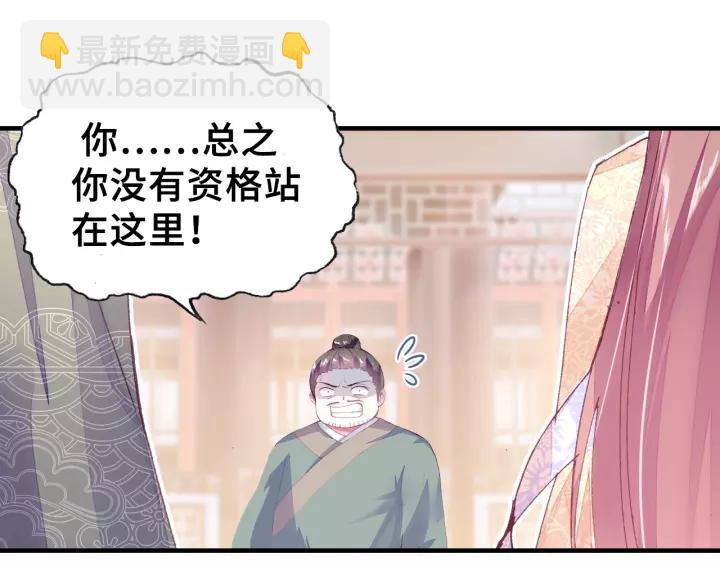 第22话 臣贪得无厌(1/2)-第22话