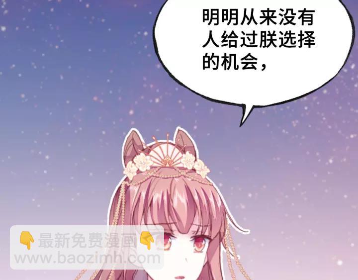 第22话 臣贪得无厌(1/2)-第22话