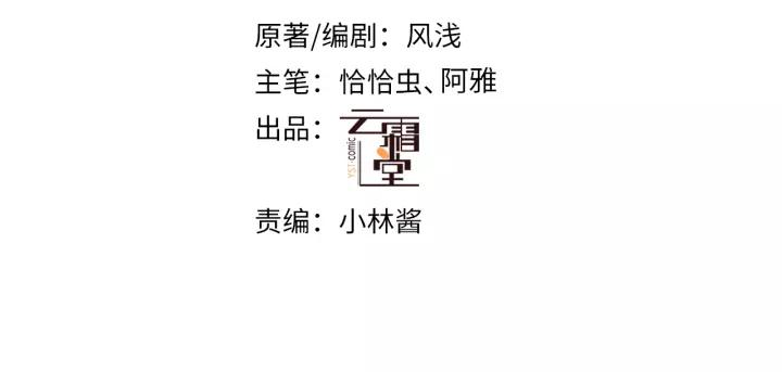 第22话 臣贪得无厌(1/2)-第22话