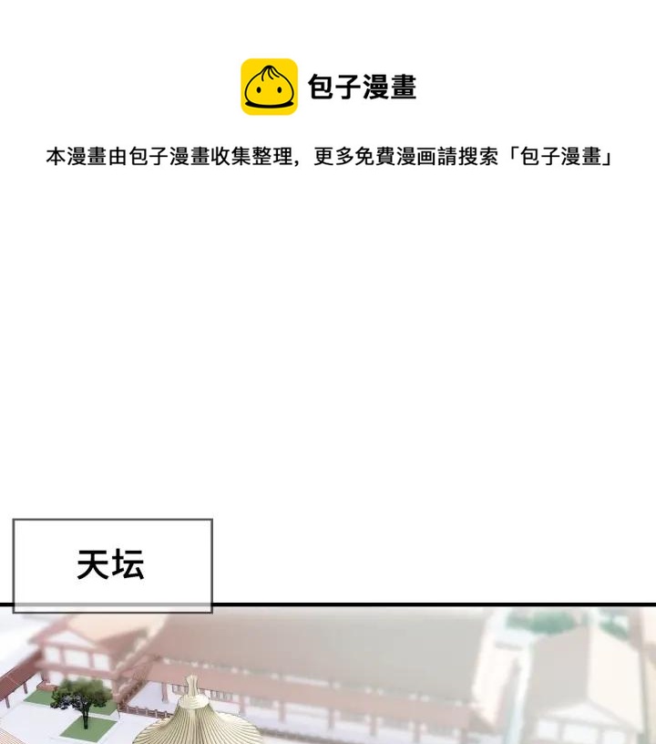 第28话 救驾(1/3)-第28话