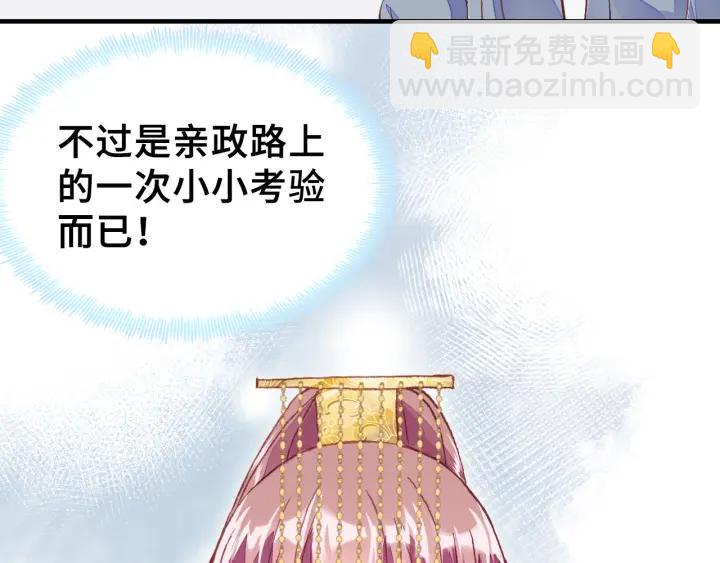 第28话 救驾(1/3)-第28话