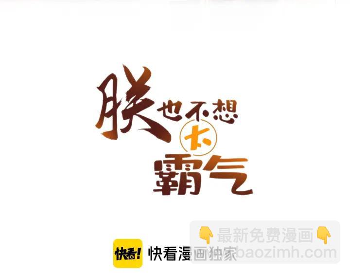 第28话 救驾(1/3)-第28话