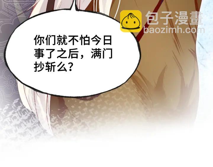 第28话 救驾(1/3)-第28话