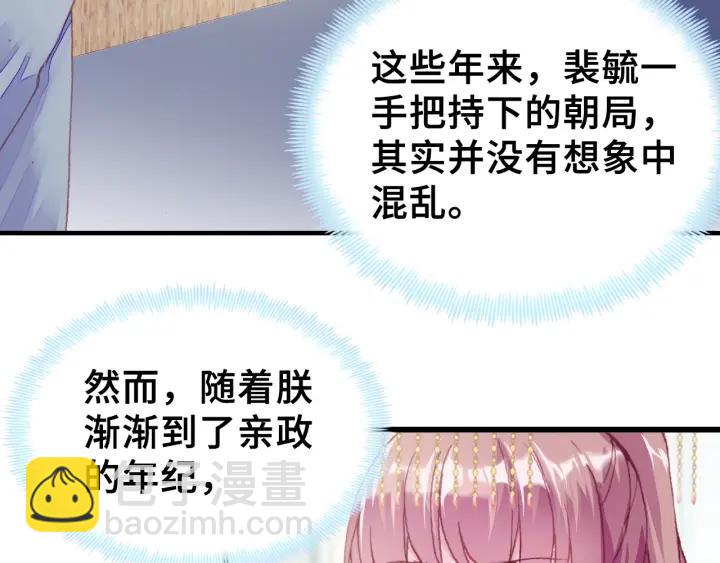 第28话 救驾(1/3)-第28话