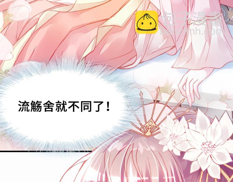 第4话 与众不同的相遇(1/3)-第4话