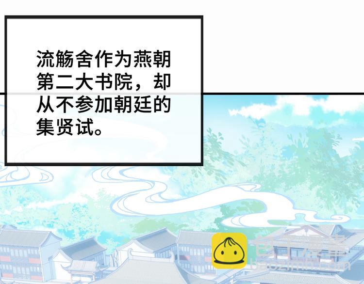 第4话 与众不同的相遇(1/3)-第4话