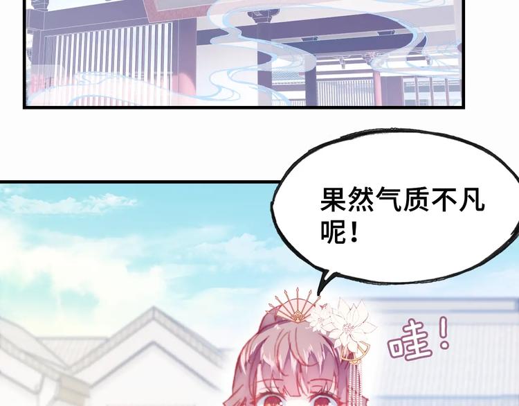 第4话 与众不同的相遇(1/3)-第4话