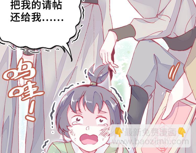 第4话 与众不同的相遇(1/3)-第4话