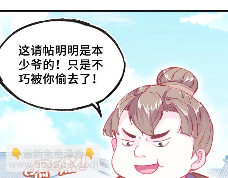 第4话 与众不同的相遇(1/3)-第4话