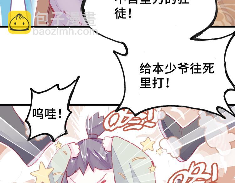 第4话 与众不同的相遇(1/3)-第4话