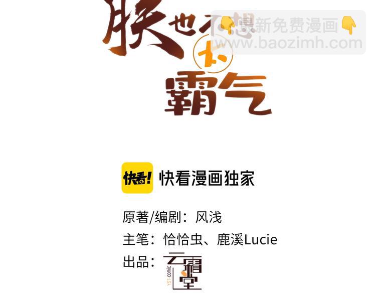 第4话 与众不同的相遇(1/3)-第4话